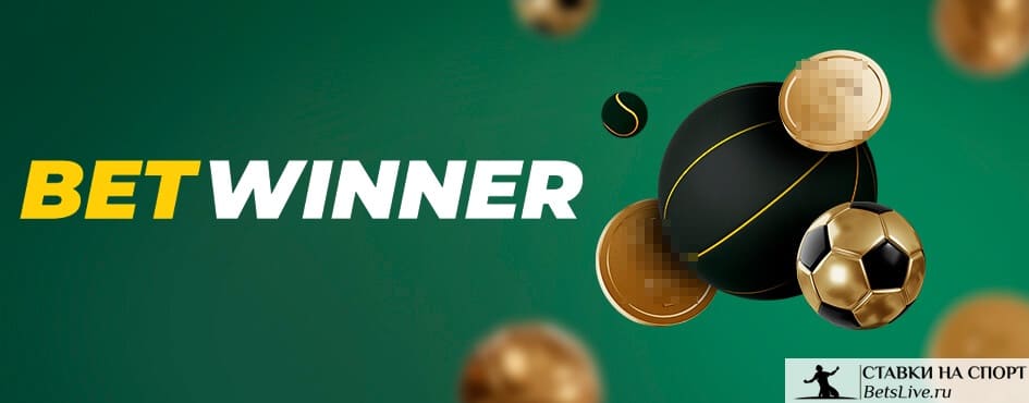 Découvrez Betwinner Guinée  Votre Guide Complet