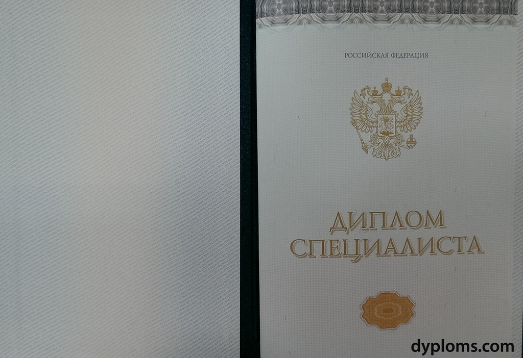 Купить диплом МРИВСЭО бланк ГОЗНАК 984266454