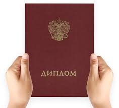 Купить диплом МРИВСЭО бланк ГОЗНАК 984266454