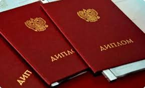 Купить диплом РГГРУ им. Орджоникидзе 922987361